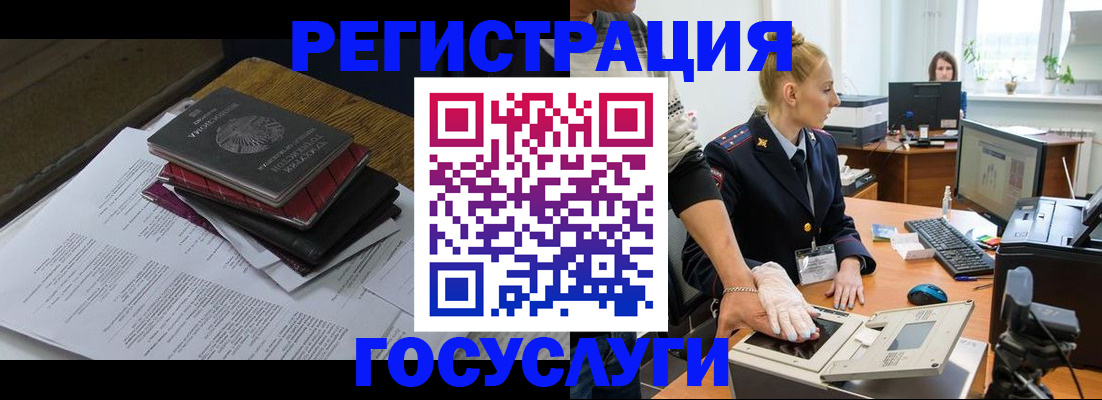 прописка для работы в Тайшете