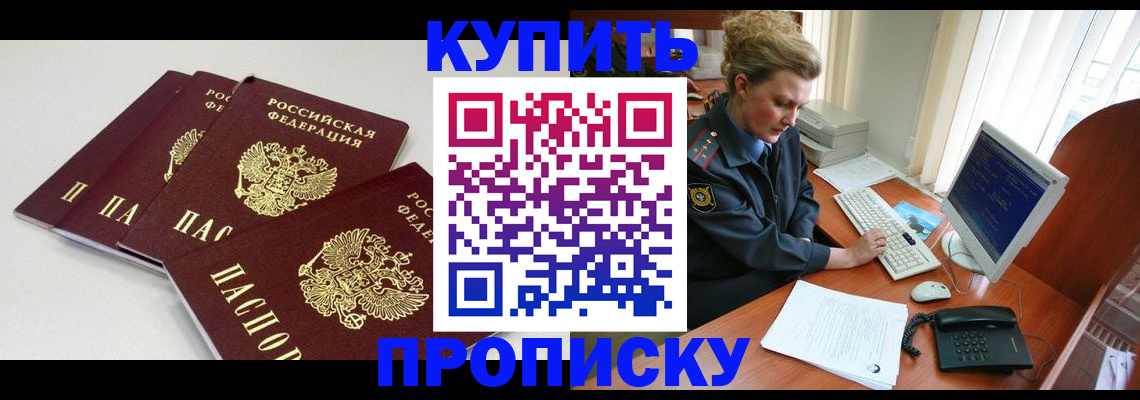 найти адрес прописки в Тайшете