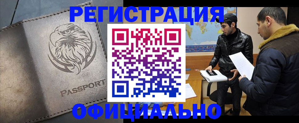 временная регистрация в Тайшете