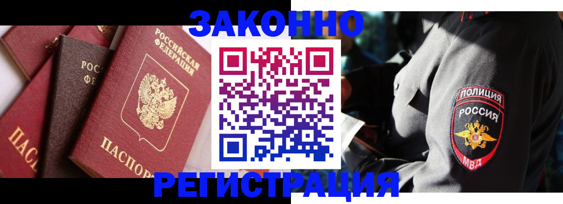 временная регистрация для школы в Тайшете