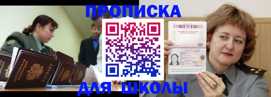 прописка для военкомата в Тайшете