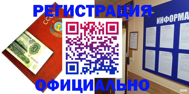 прописка 2025 в Тайшете