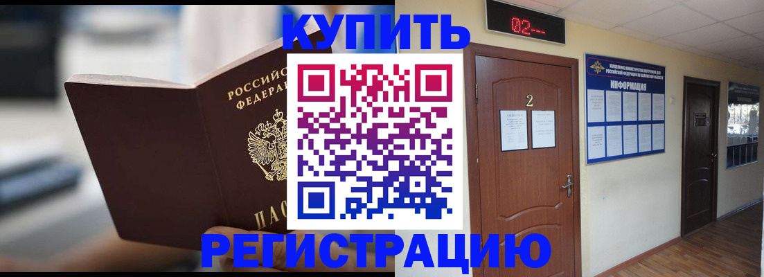 регистрация для школы в Тайшете