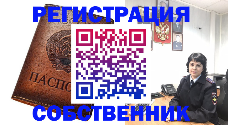 прописка регистрация в Тайшете
