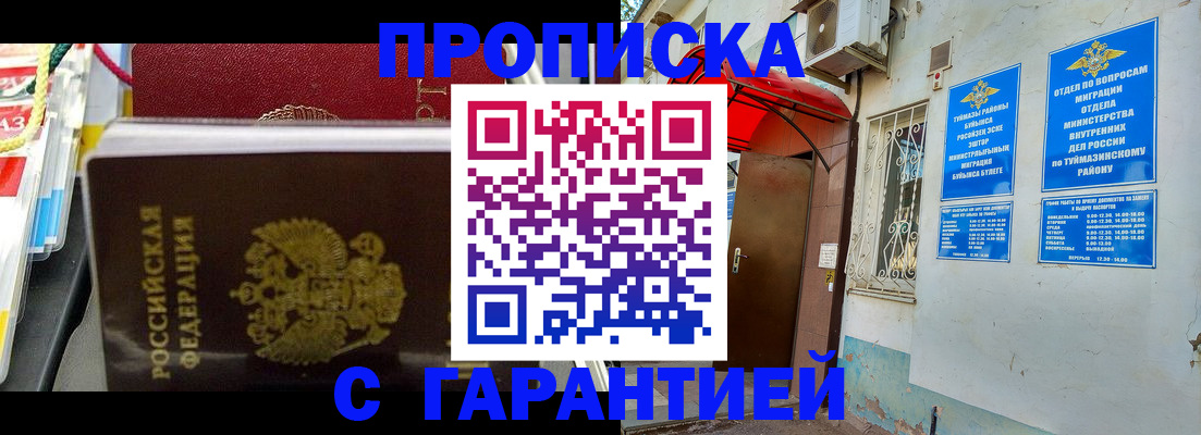 прописка паспорт в Тайшете