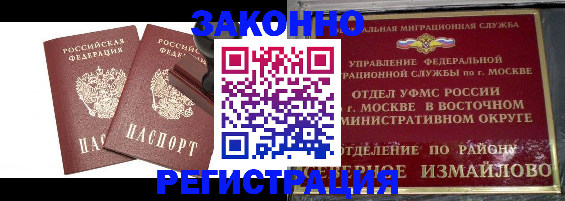 временная регистрация купить в Тайшете