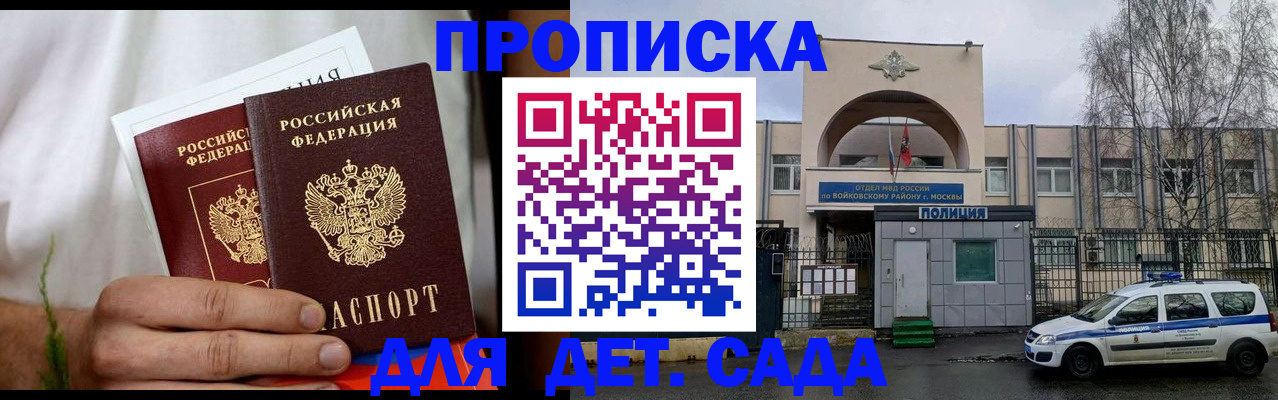 временная регистрация для всех в Тайшете