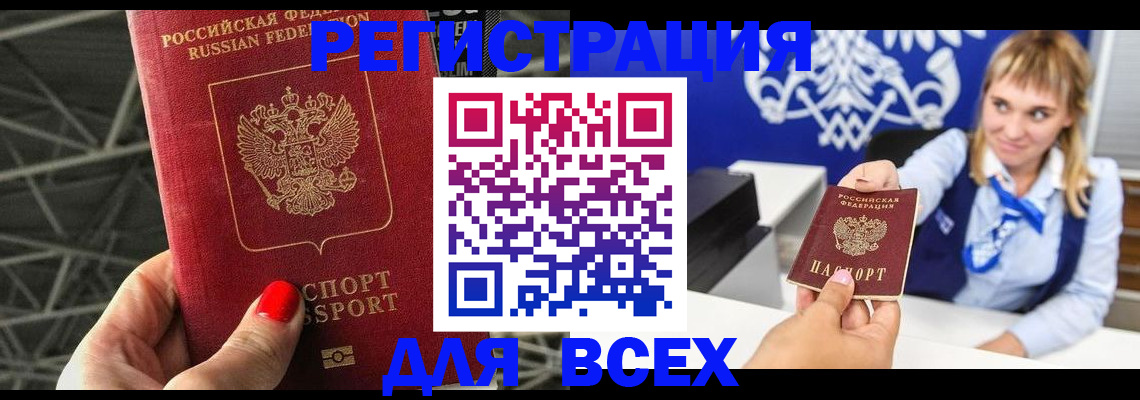 прописка в квартире в Тайшете